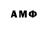 Амфетамин 98% Alexey Abramenko