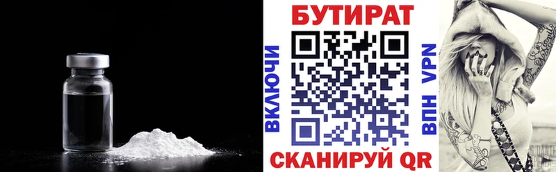 Бутират BDO  гидра зеркало  мориарти состав  Заинск 