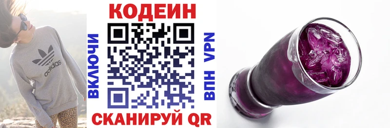 Кодеин напиток Lean (лин)  как найти закладки  Заинск 