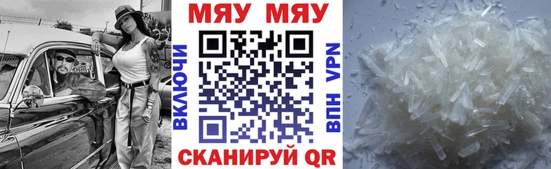 наркошоп Заинск МЯУ-МЯУ VHQ