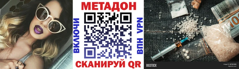 Метадон кристалл Заинск