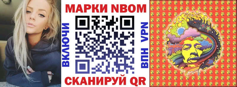 Марки NBOMe 1500мкг  Заинск 